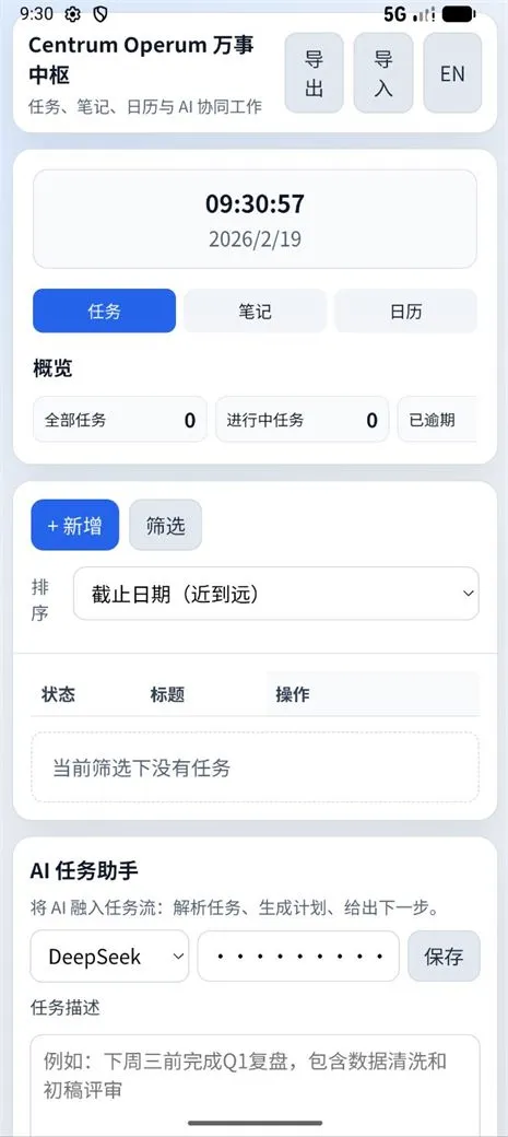 Centrum Operum 截图 1